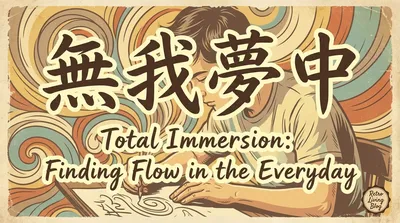 無我夢中の意味・由来・使い方をやさしく整理