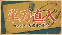 単刀直入の意味・由来・使い方｜「短刀直入」は誤り？