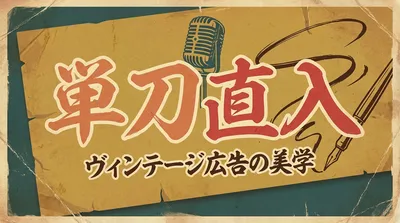 単刀直入の意味・由来・使い方｜「短刀直入」は誤り？